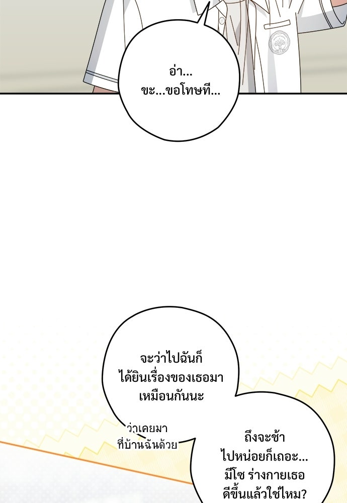 SUMMER MOON: คิวพริดส์ - หน้า 56