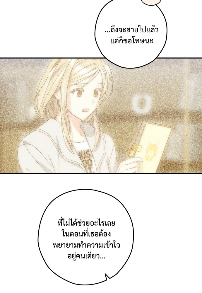 SUMMER MOON: คิวพริดส์ - หน้า 58