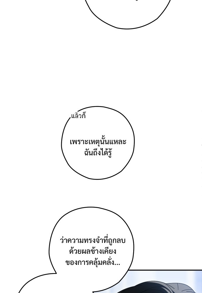 SUMMER MOON: คิวพริดส์ - หน้า 60