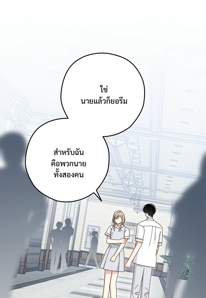 SUMMER MOON: คิวพริดส์ - หน้า 62