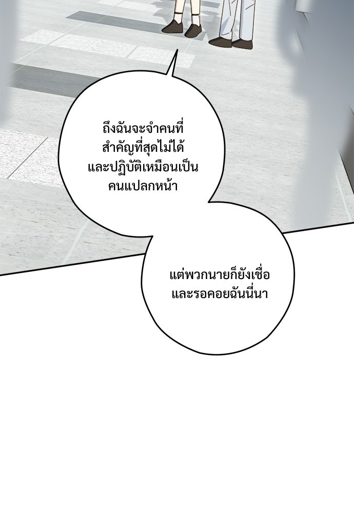 SUMMER MOON: คิวพริดส์ - หน้า 63