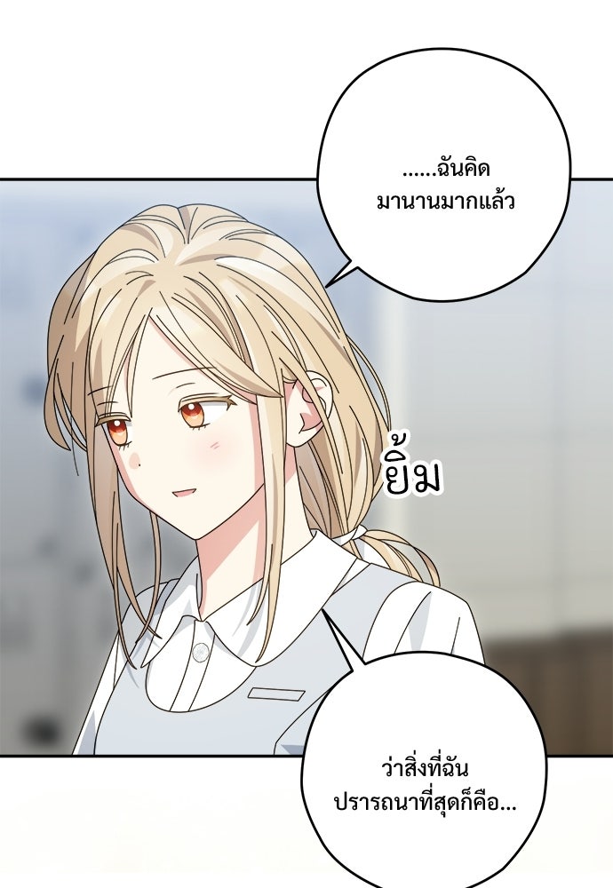 SUMMER MOON: คิวพริดส์ - หน้า 64