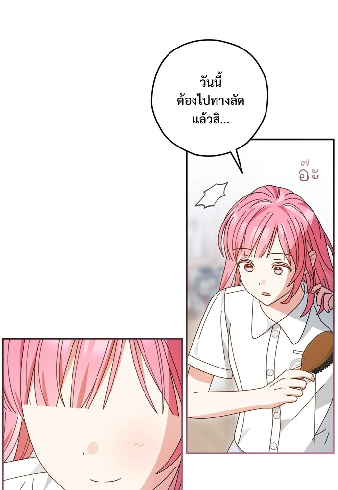 SUMMER MOON: คิวพริดส์ - หน้า 7