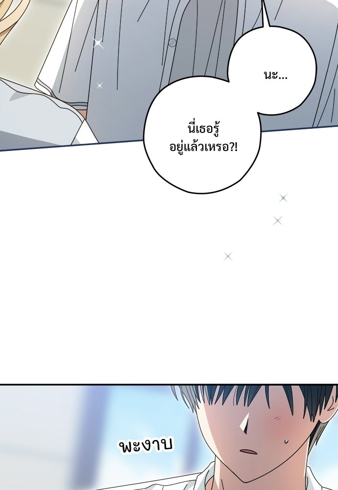 SUMMER MOON: คิวพริดส์ - หน้า 72
