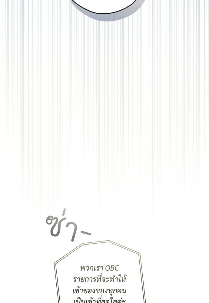 SUMMER MOON: คิวพริดส์ - หน้า 74