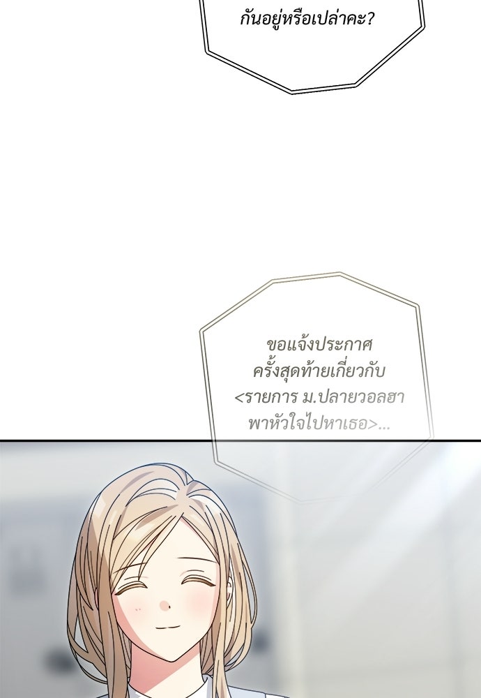 SUMMER MOON: คิวพริดส์ - หน้า 76