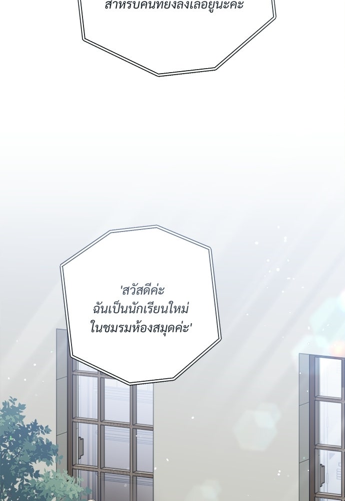 SUMMER MOON: คิวพริดส์ - หน้า 87