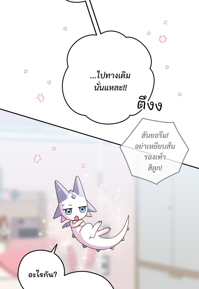 SUMMER MOON: คิวพริดส์ - หน้า 9