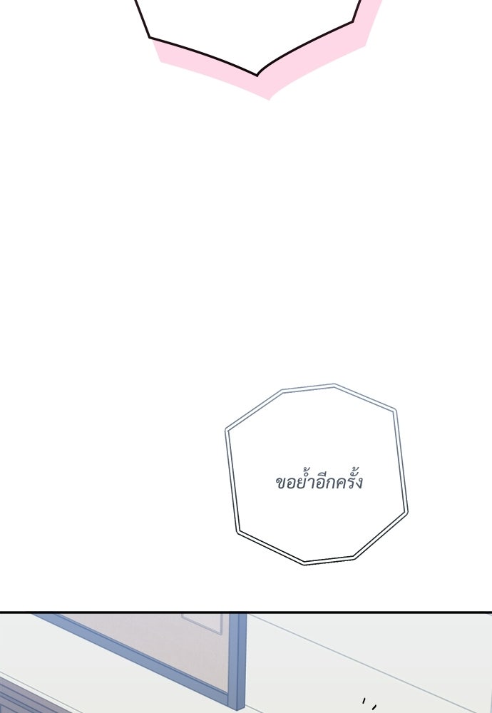 SUMMER MOON: คิวพริดส์ - หน้า 95