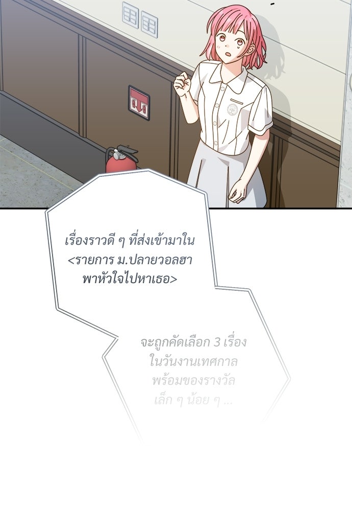 SUMMER MOON: คิวพริดส์ - หน้า 96