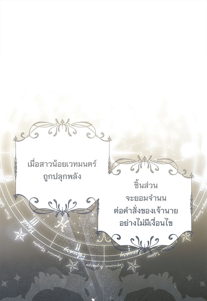 SUMMER MOON: คิวพริดส์ - หน้า 1