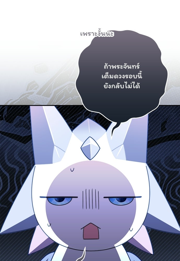 SUMMER MOON: คิวพริดส์ - หน้า 10