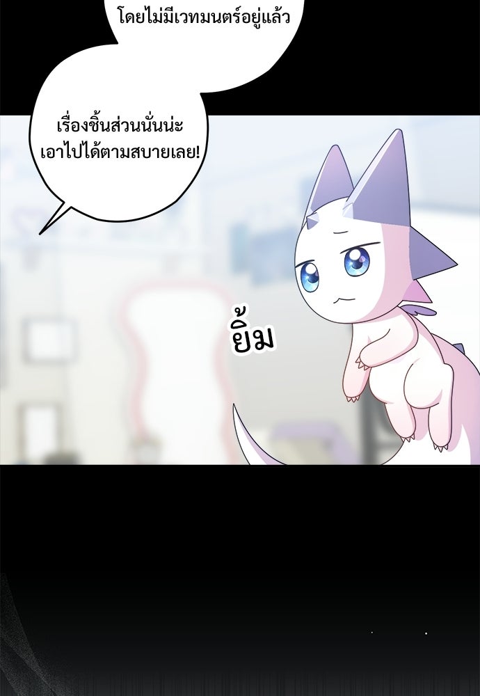 SUMMER MOON: คิวพริดส์ - หน้า 100