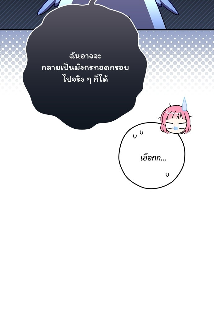 SUMMER MOON: คิวพริดส์ - หน้า 11