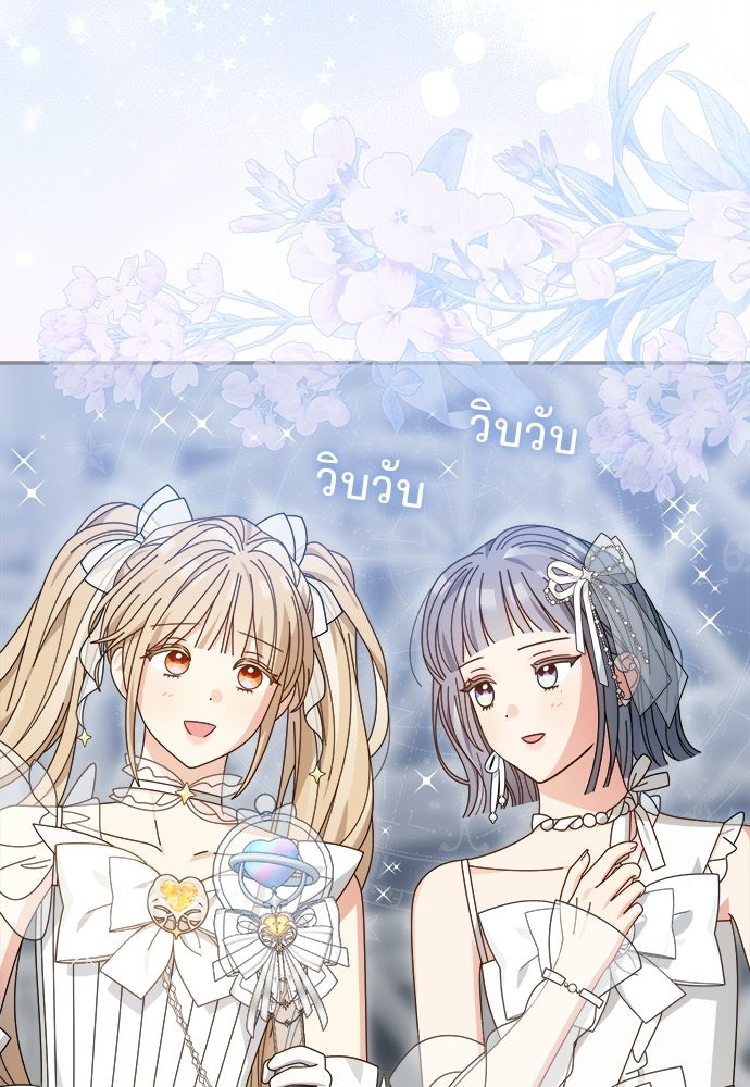 SUMMER MOON: คิวพริดส์ - หน้า 111