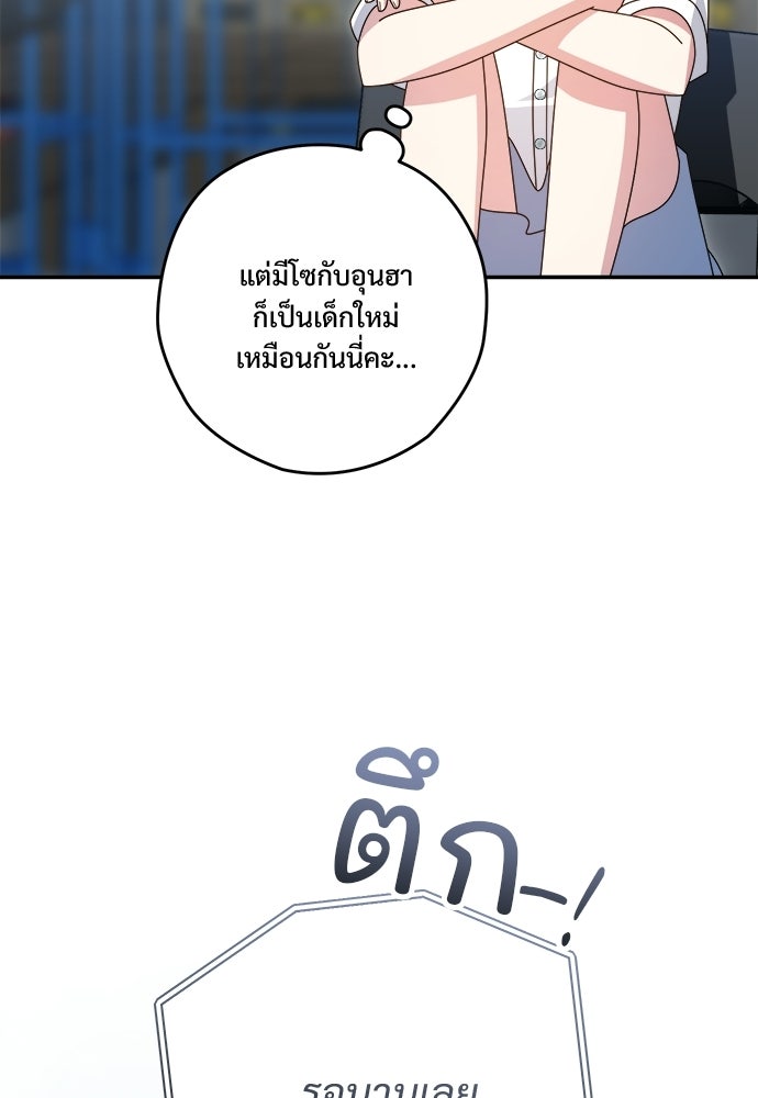 SUMMER MOON: คิวพริดส์ - หน้า 119