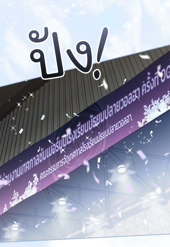 SUMMER MOON: คิวพริดส์ - หน้า 122