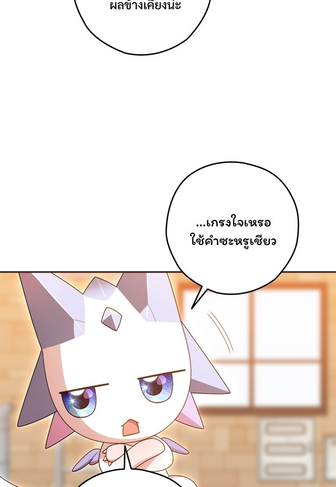 SUMMER MOON: คิวพริดส์ - หน้า 13