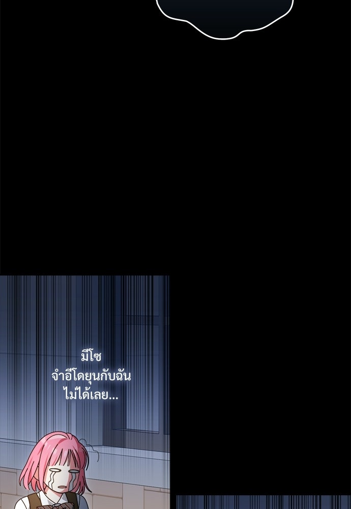 SUMMER MOON: คิวพริดส์ - หน้า 16