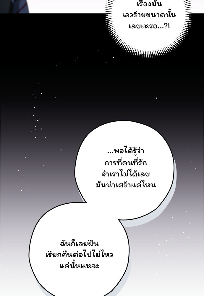 SUMMER MOON: คิวพริดส์ - หน้า 19