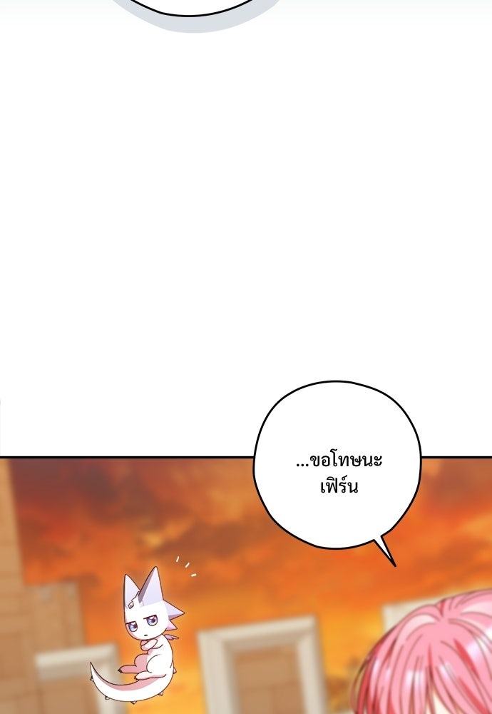 SUMMER MOON: คิวพริดส์ - หน้า 20