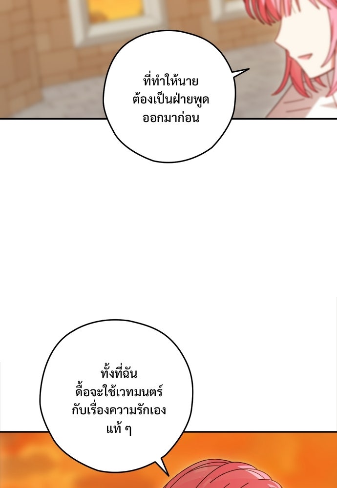 SUMMER MOON: คิวพริดส์ - หน้า 21
