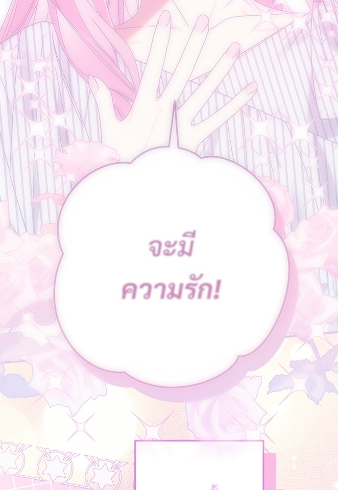 SUMMER MOON: คิวพริดส์ - หน้า 28