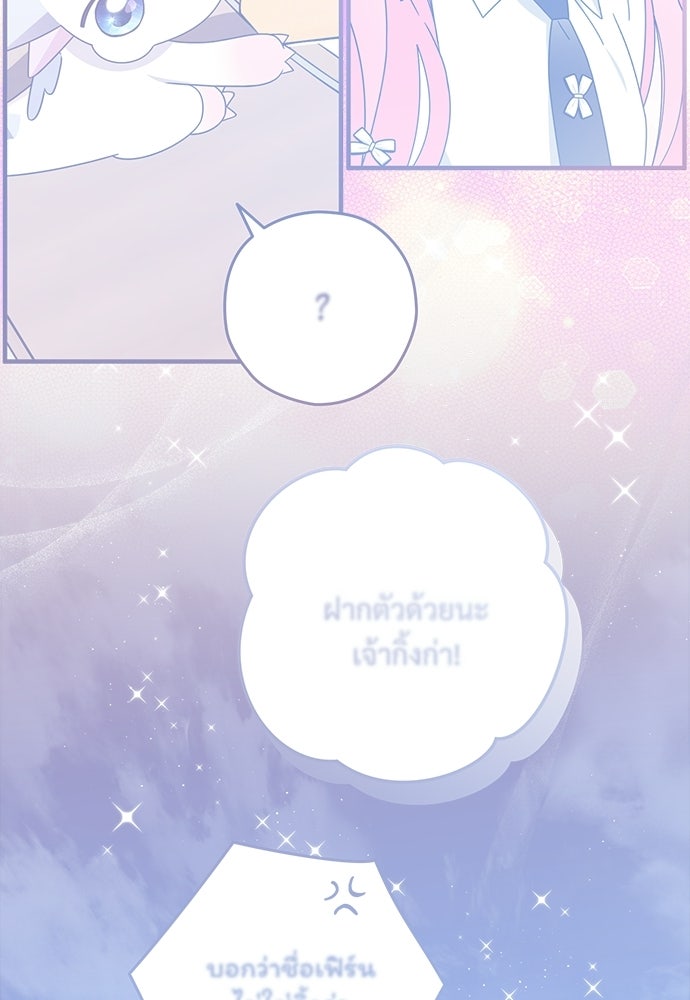 SUMMER MOON: คิวพริดส์ - หน้า 30