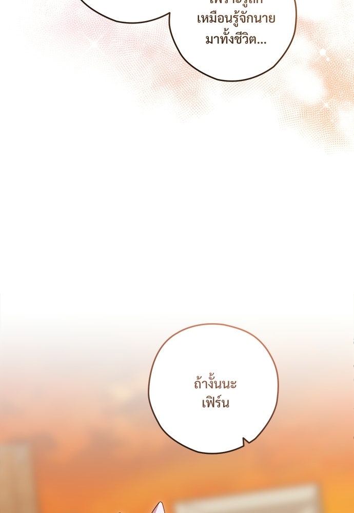 SUMMER MOON: คิวพริดส์ - หน้า 33