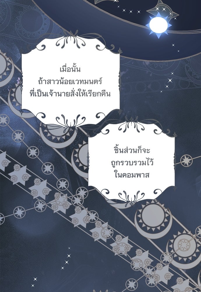 SUMMER MOON: คิวพริดส์ - หน้า 4