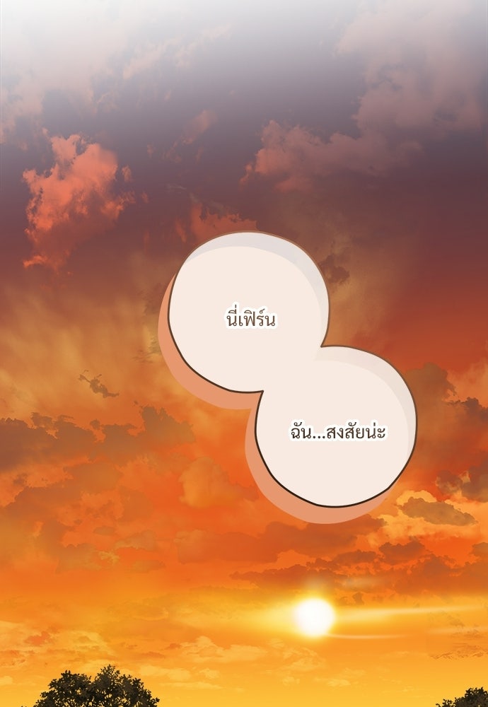 SUMMER MOON: คิวพริดส์ - หน้า 40