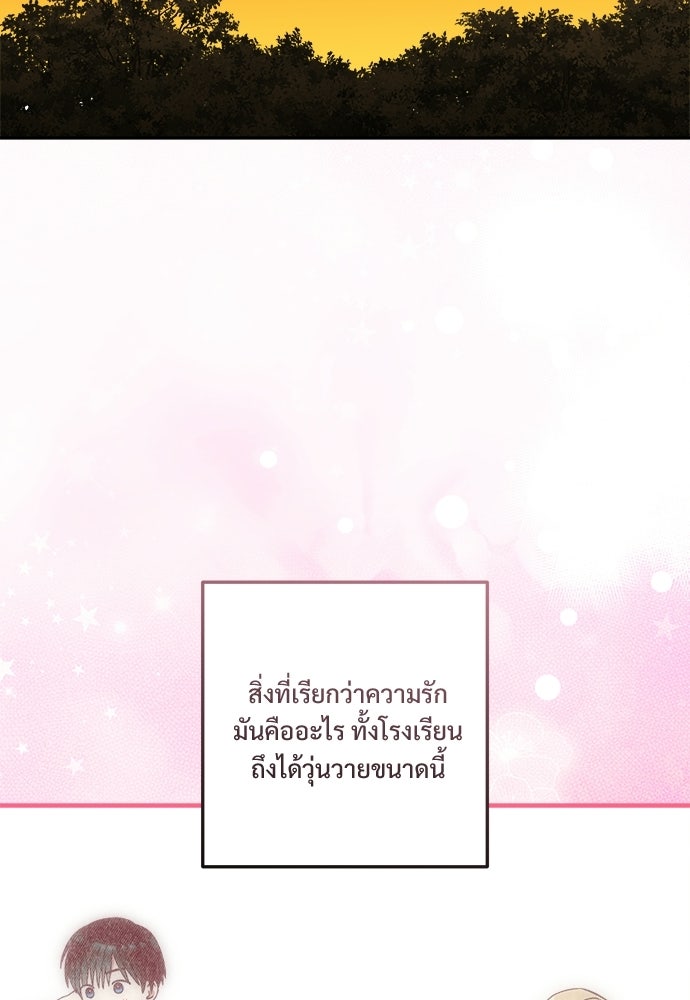 SUMMER MOON: คิวพริดส์ - หน้า 41