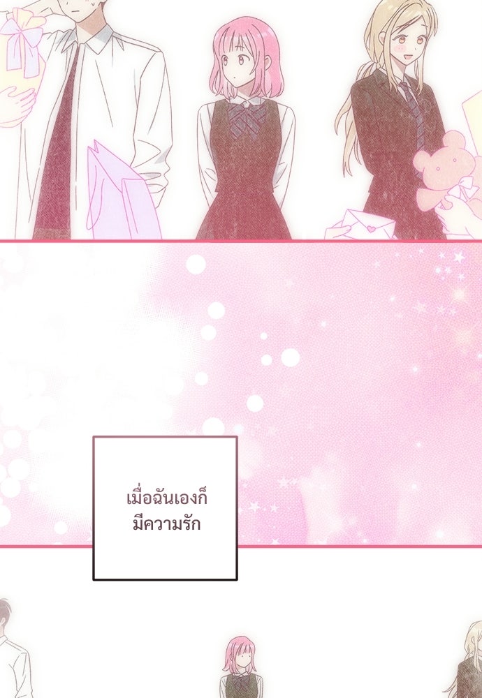 SUMMER MOON: คิวพริดส์ - หน้า 42