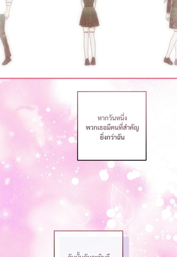 SUMMER MOON: คิวพริดส์ - หน้า 43