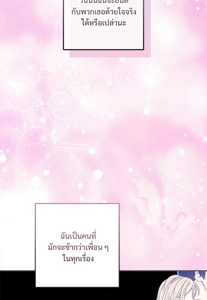 SUMMER MOON: คิวพริดส์ - หน้า 44