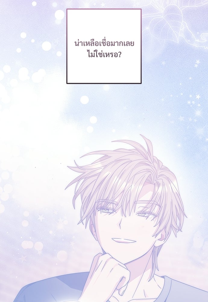 SUMMER MOON: คิวพริดส์ - หน้า 47