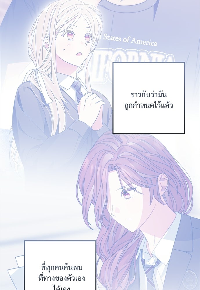 SUMMER MOON: คิวพริดส์ - หน้า 48
