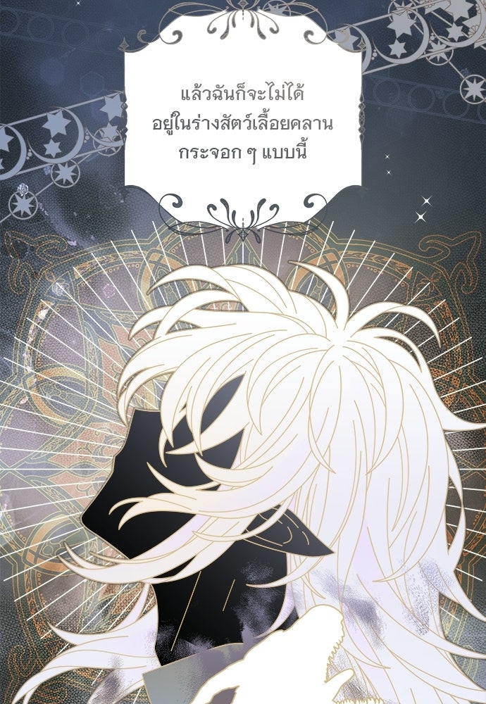 SUMMER MOON: คิวพริดส์ - หน้า 5