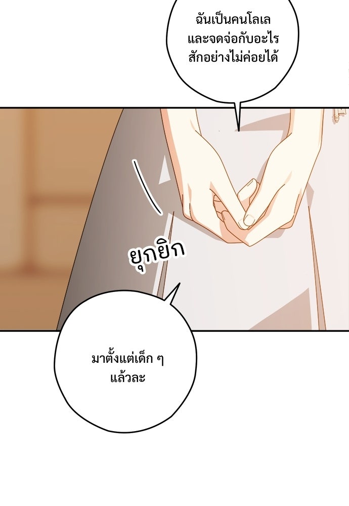 SUMMER MOON: คิวพริดส์ - หน้า 51