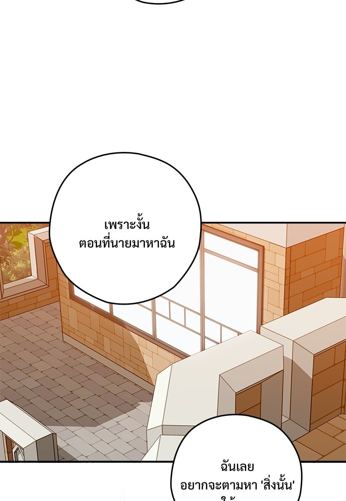 SUMMER MOON: คิวพริดส์ - หน้า 53