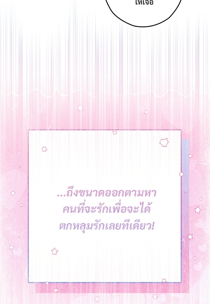 SUMMER MOON: คิวพริดส์ - หน้า 54