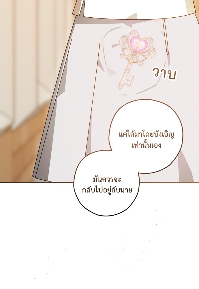 SUMMER MOON: คิวพริดส์ - หน้า 59