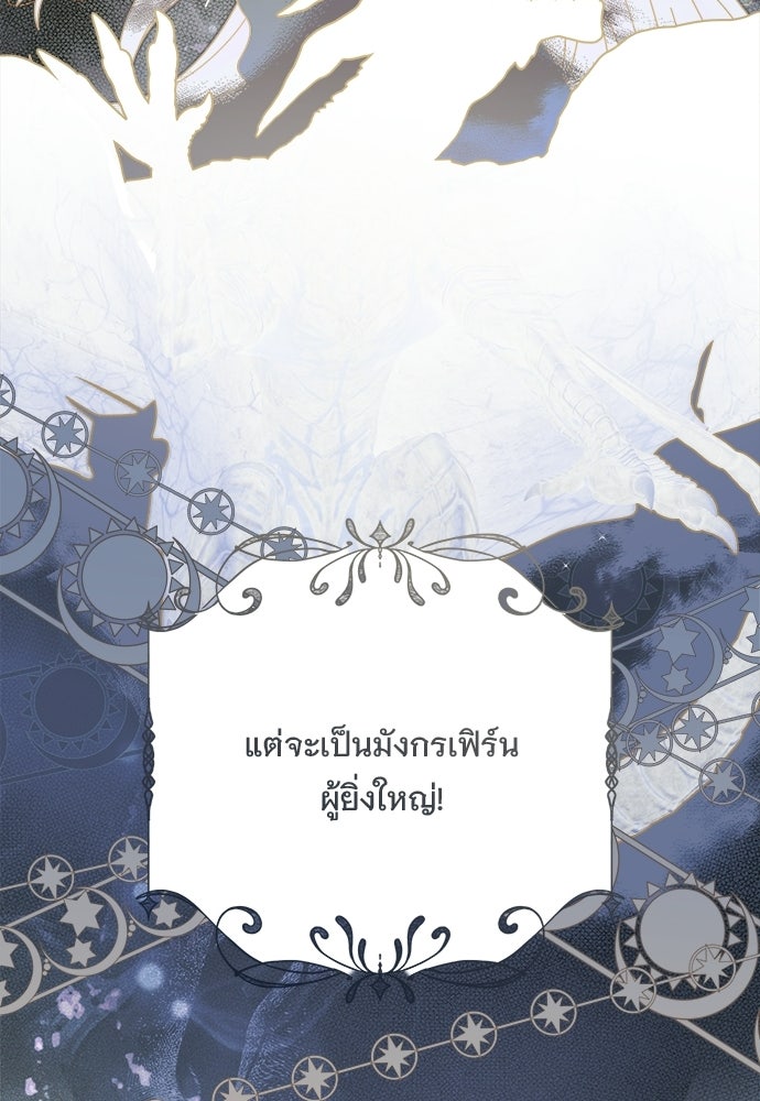 SUMMER MOON: คิวพริดส์ - หน้า 6