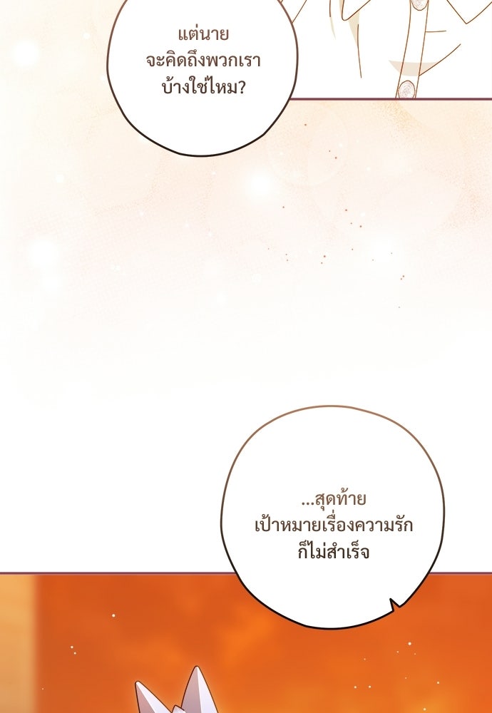 SUMMER MOON: คิวพริดส์ - หน้า 61