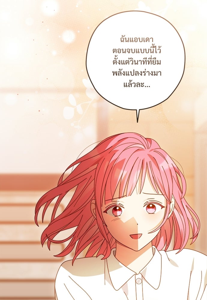SUMMER MOON: คิวพริดส์ - หน้า 63