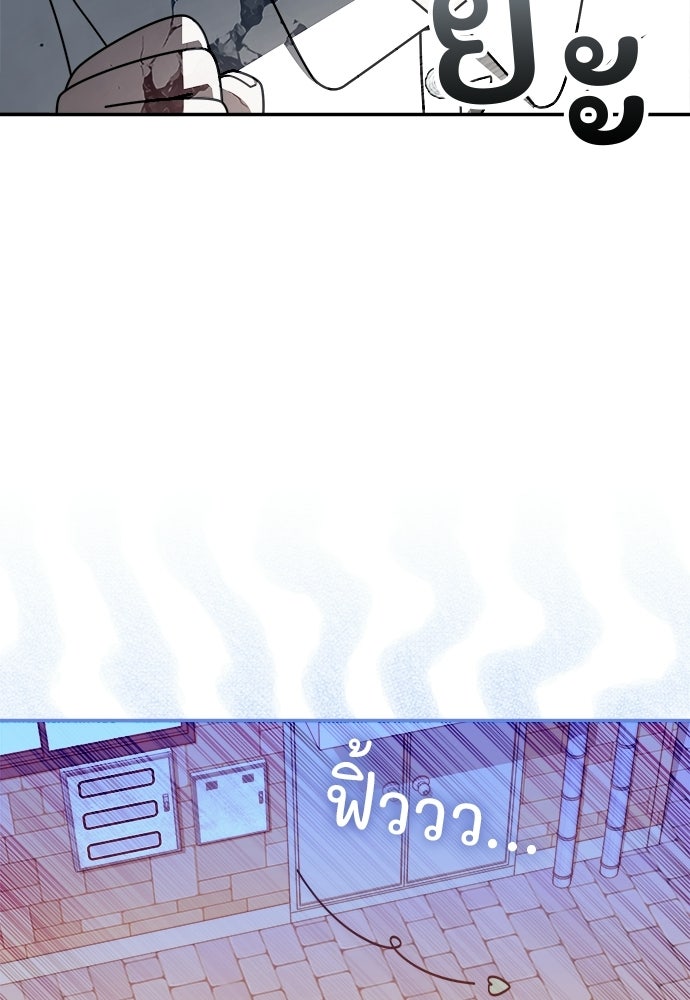 SUMMER MOON: คิวพริดส์ - หน้า 72