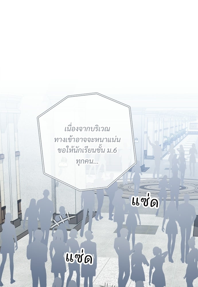 SUMMER MOON: คิวพริดส์ - หน้า 76