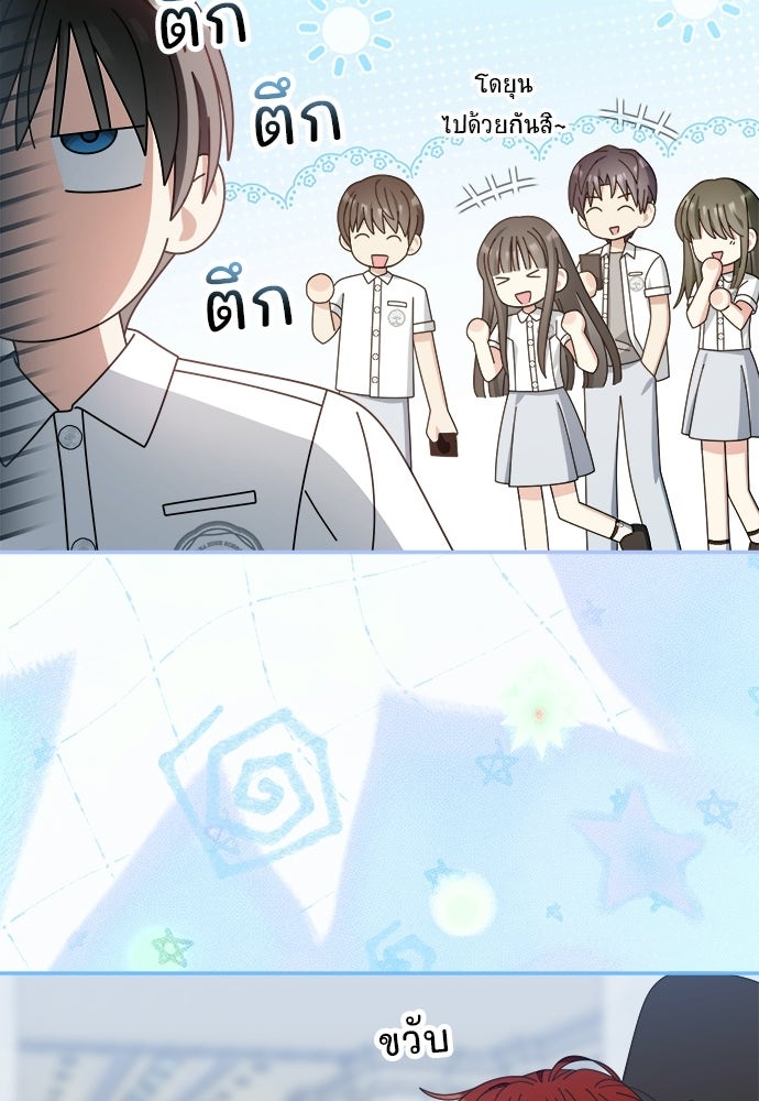 SUMMER MOON: คิวพริดส์ - หน้า 78
