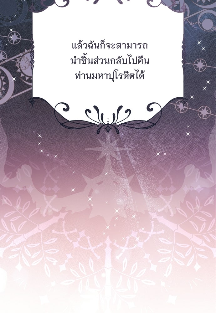 SUMMER MOON: คิวพริดส์ - หน้า 8