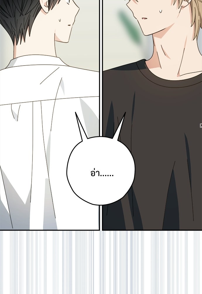 SUMMER MOON: คิวพริดส์ - หน้า 83